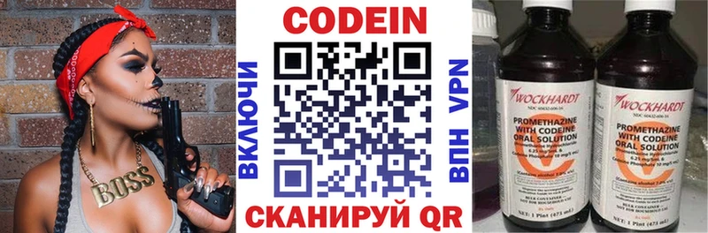 Codein Purple Drank  hydra вход  Гагарин 
