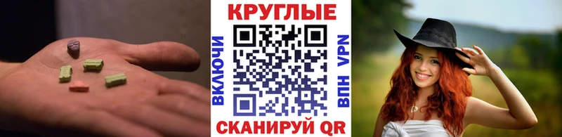 Экстази 250 мг  ссылка на мегу маркетплейс  Гагарин  где продают наркотики 