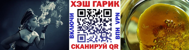 ГАШ гарик  купить наркоту  Гагарин 